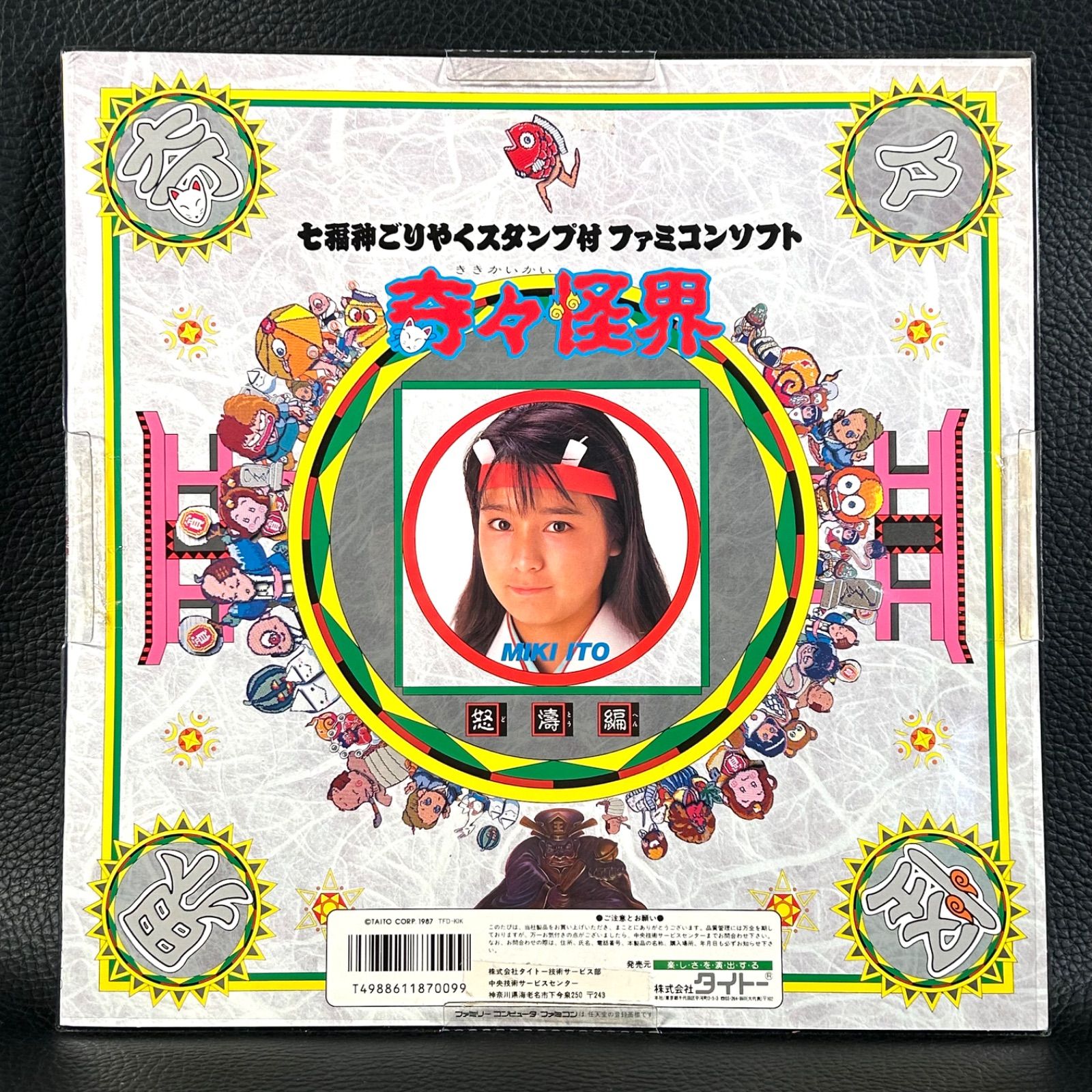 ファミコン ディスクシステム ディスクカード スーパー