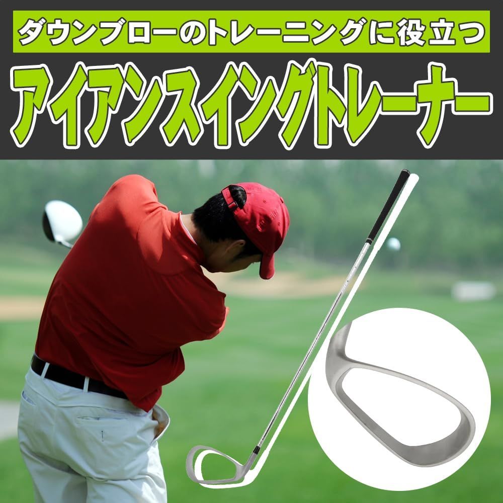 アイアンスイングトレーナー ゴルフ練習用品 素振り クラブ