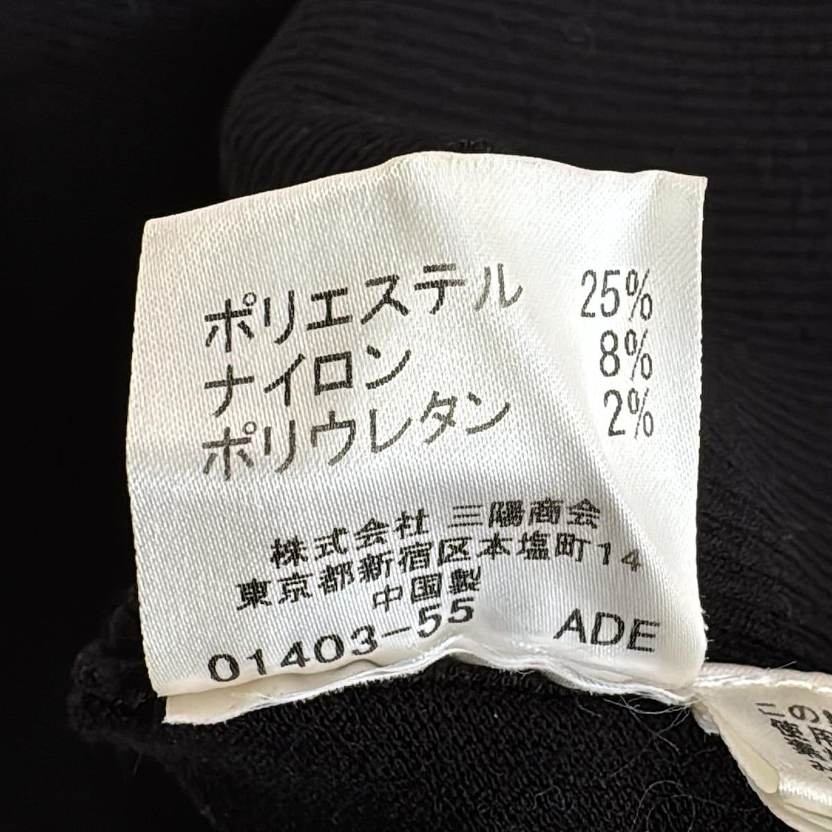 ノースリーブセーター