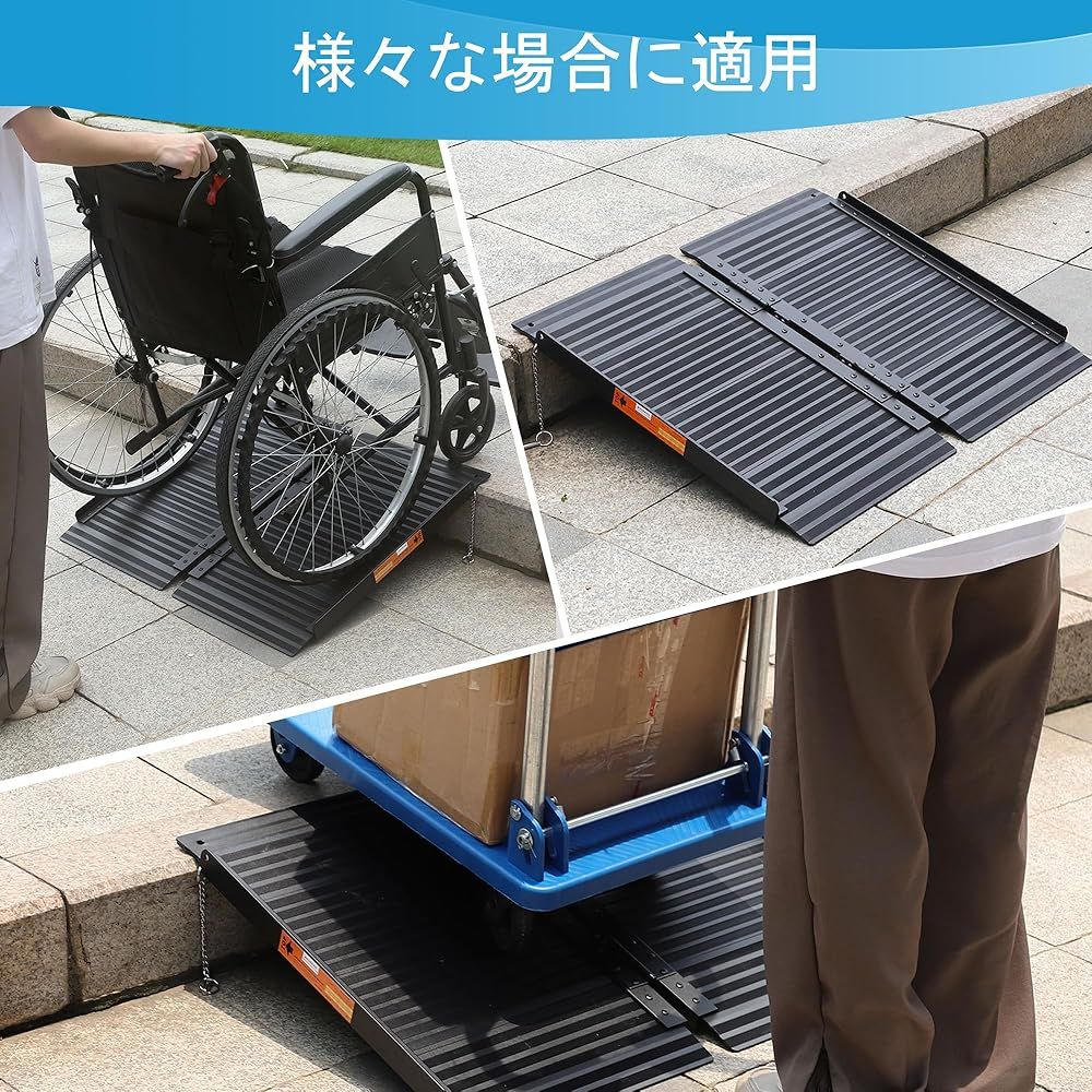 確立された 外箱段ボールにキズ 汚れあり 中身は です LEMNISCATE 車椅子スロープ 長さ91cm 幅72cm 耐荷重362kg使用高さ8-23cm