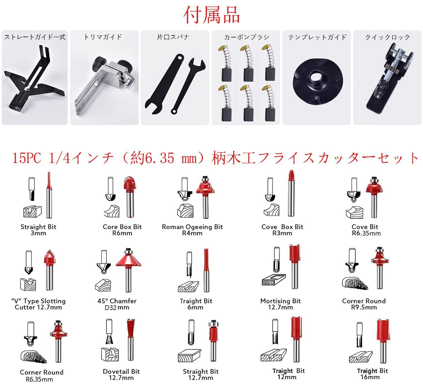 特売 電動トリマー