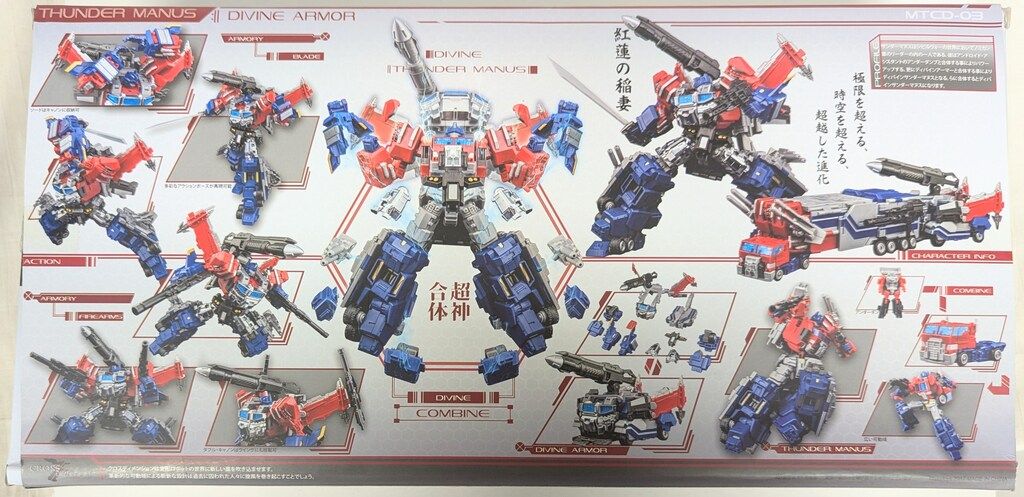 ディーバインアーマー