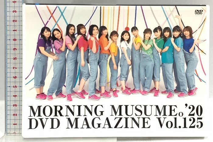 MORNING MUSUME。'20 DVD MAGAZINE VOL.125 DC FACTORY モーニング娘。DVD
