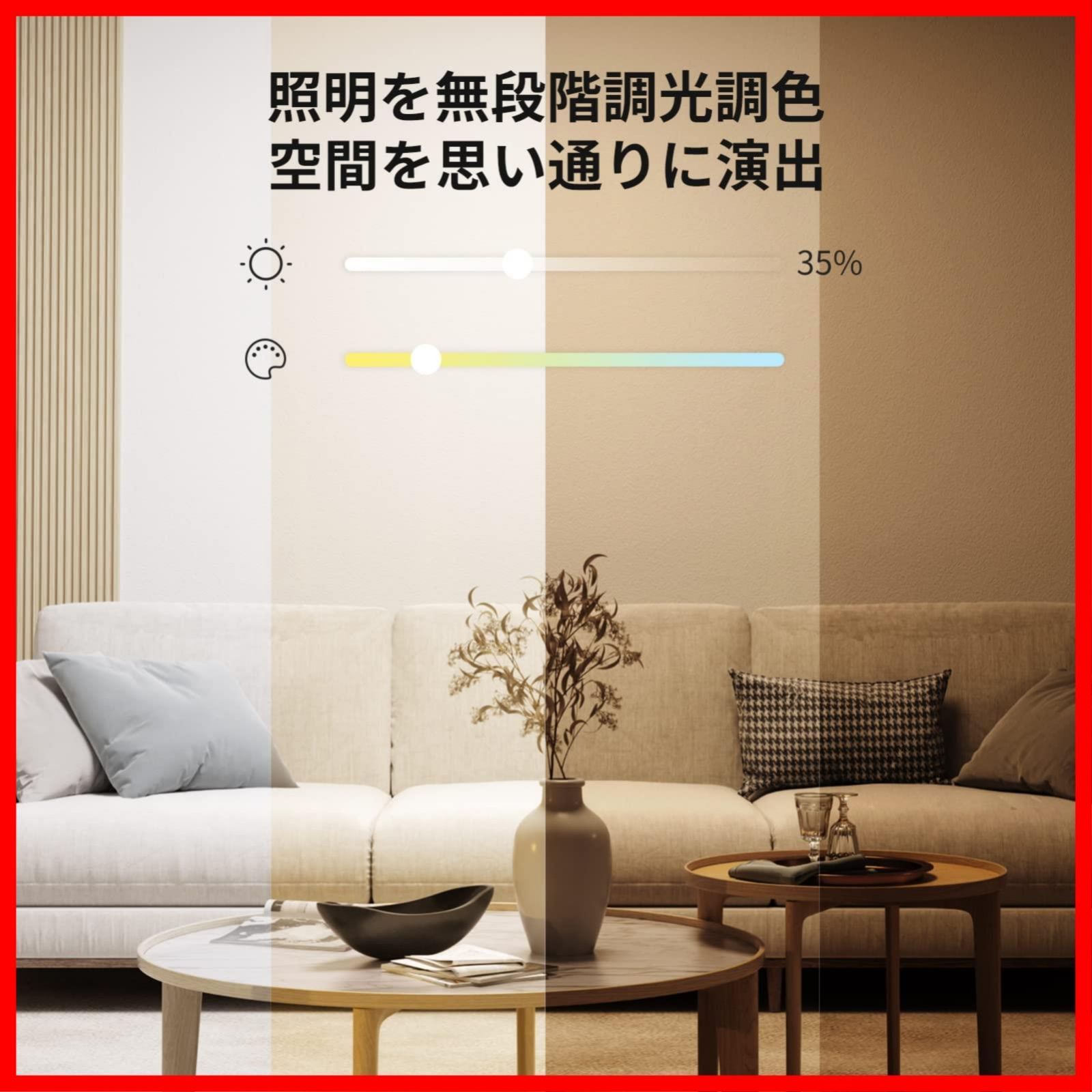 即日対応SwitchBot LEDシーリングライト 6畳 Alexa 無段階 調光調色