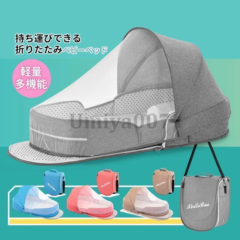 ベビーベッド ミニ 持ち運び 折りたたみ ベビーバスケット ベビー用寝具 布団 寝かしつけ 軽量 退院 出産祝い ベビー用品 新生児