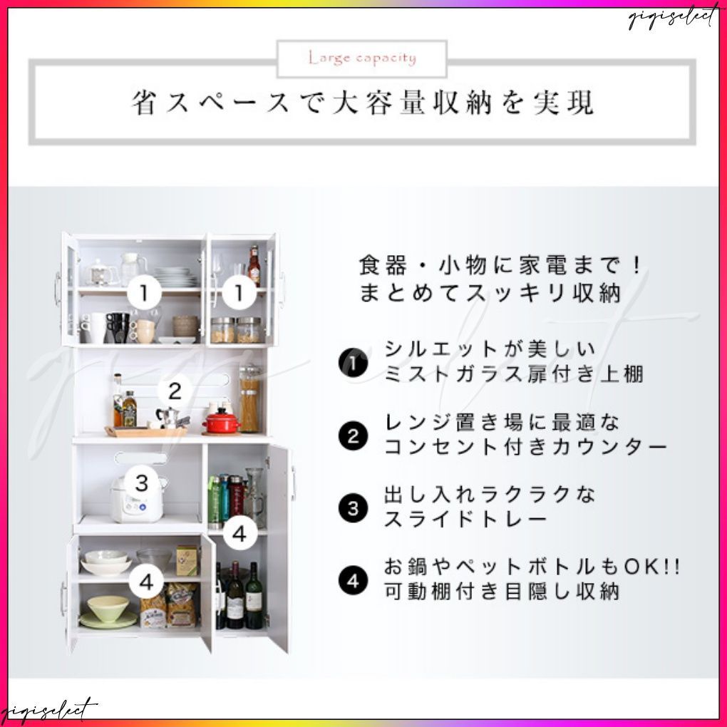 ホワイト食器棚 パスタキッチンボード