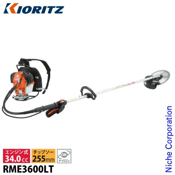 共立 刈払機 背負式 ループハンドル グリップ RME3600LT RME3600LT