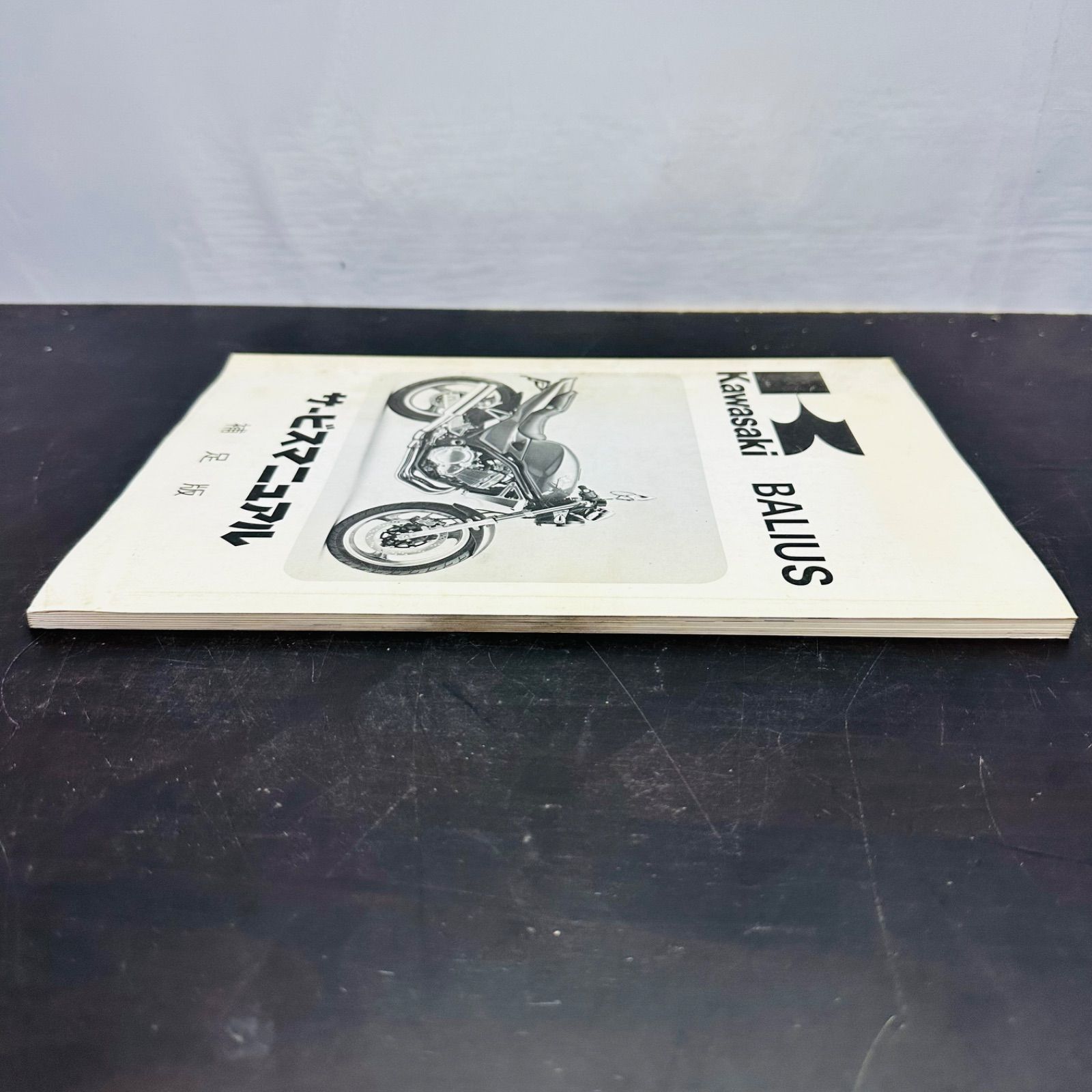 Kawasaki BALIUS バリオス ZR250-A1 サービスマニュアル補足版 FFCRYSTALESIA_COM