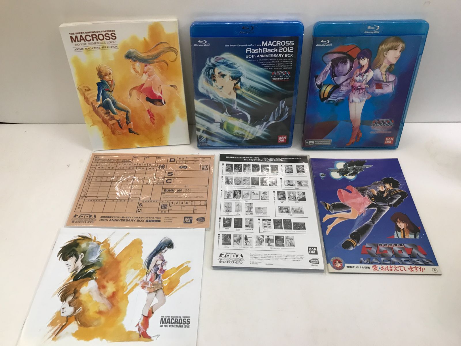 おぼえていますか ハイブリッドパック