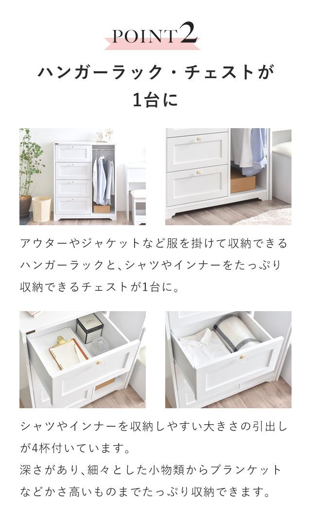 ミドルボード ワードローブ