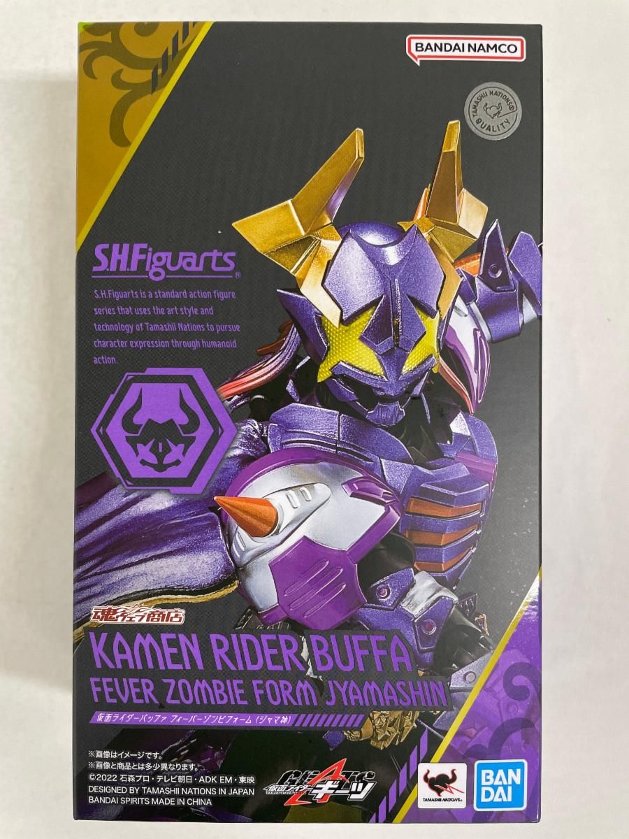 6個 輸送箱未開封 送り状痕なし フィギュアーツ 仮面ライダーバッファ ジャマ神 6個 輸送箱未開封 送り状痕なし フィギュアーツ 仮面ライダー