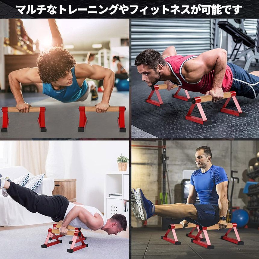 腕立てスタンド 逆スタン