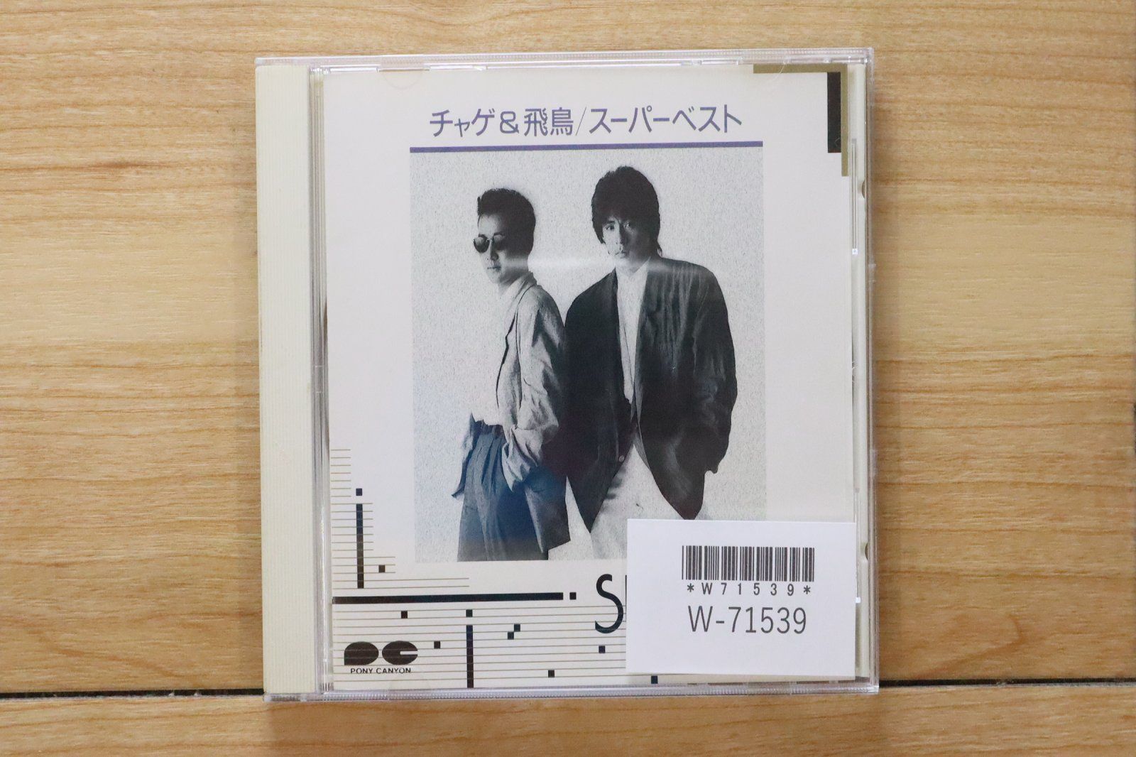 国内盤CD☆チャゲ&飛鳥/CHAGE and ASKA□ チャゲ&飛鳥スーパーベスト