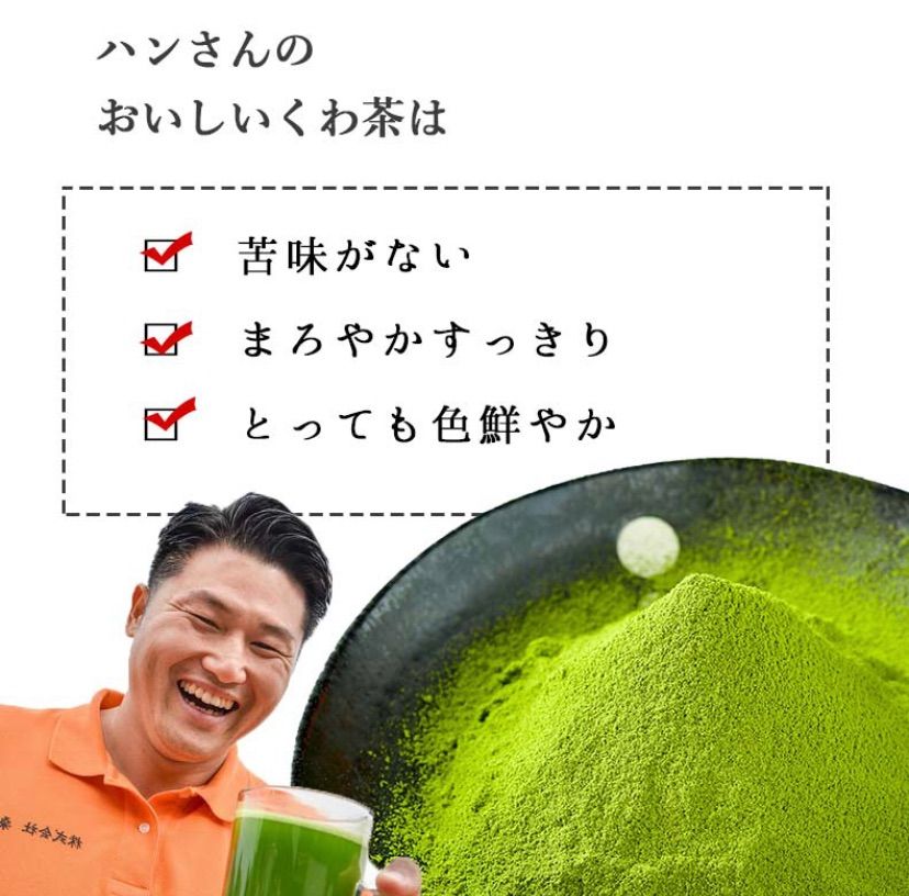 桑茶 パウダー 3個 くわ茶 - 茶