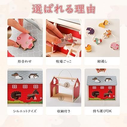 Mamimami Home 牧場 立体パズル 型はめ 形合わせ はめ込み 紐通し ...