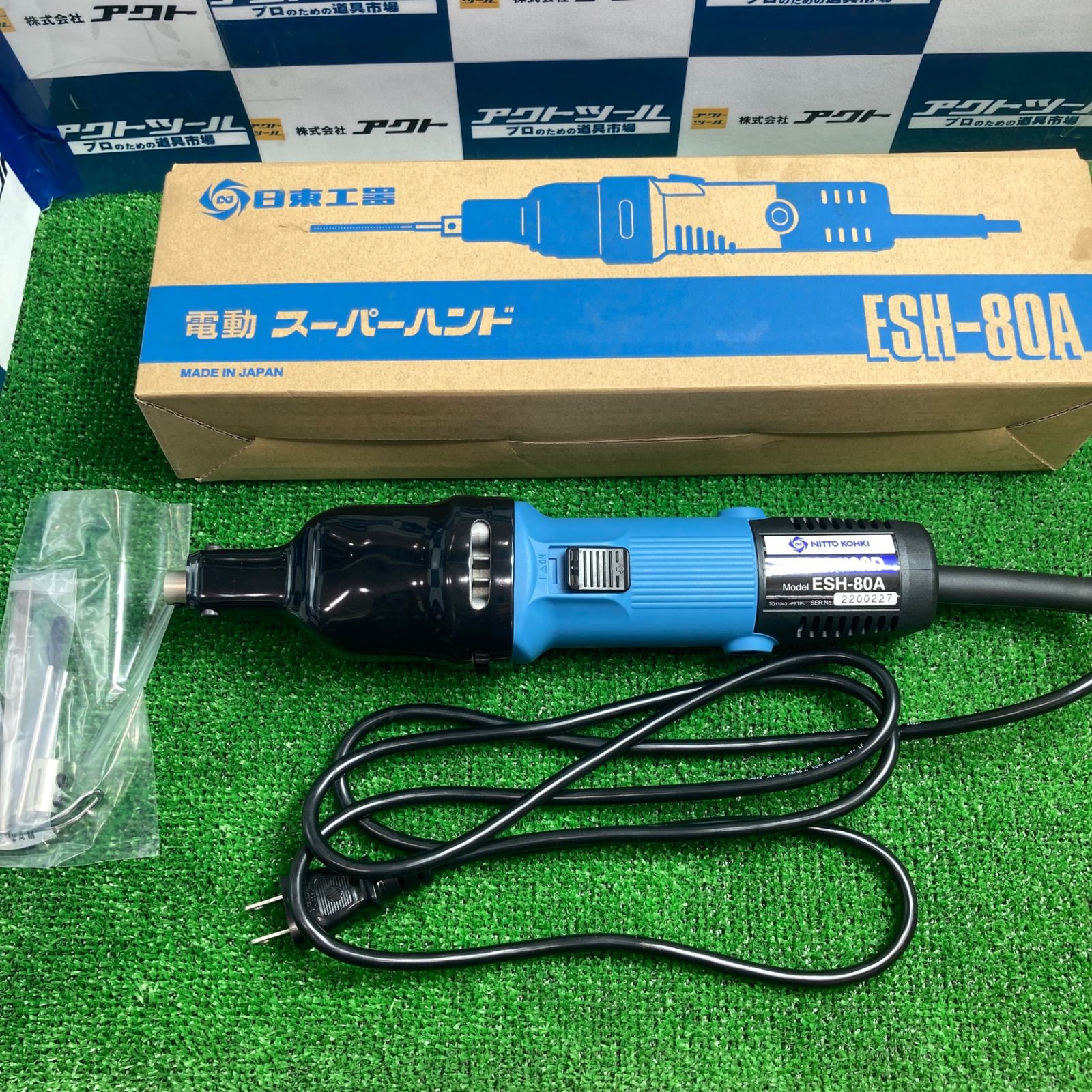 電動小型自動やすり 日東工器 ESH-80 ○日東工器 NITTO KOHKI SUPER