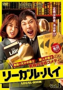 【】 リーガル・ハイ (16巻セット) 【字幕】 [レンタル落ち] [DVD]
