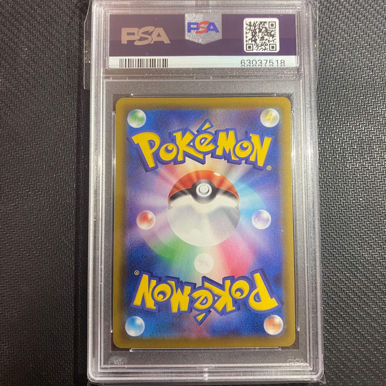 ブースターv sa psa10 ブースターv SA psa10 - メルカリ