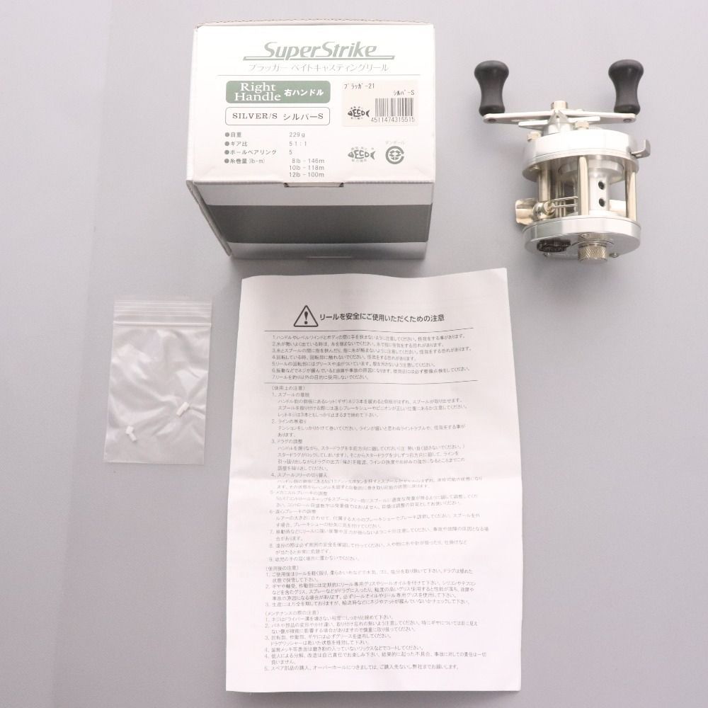 プラッガー ベイトキャスティングリール