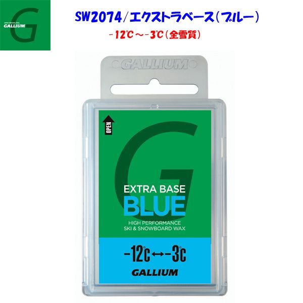 ベースワックス100g 青 ガリウム ワックス SW2074 ネコポス 新品 - その他