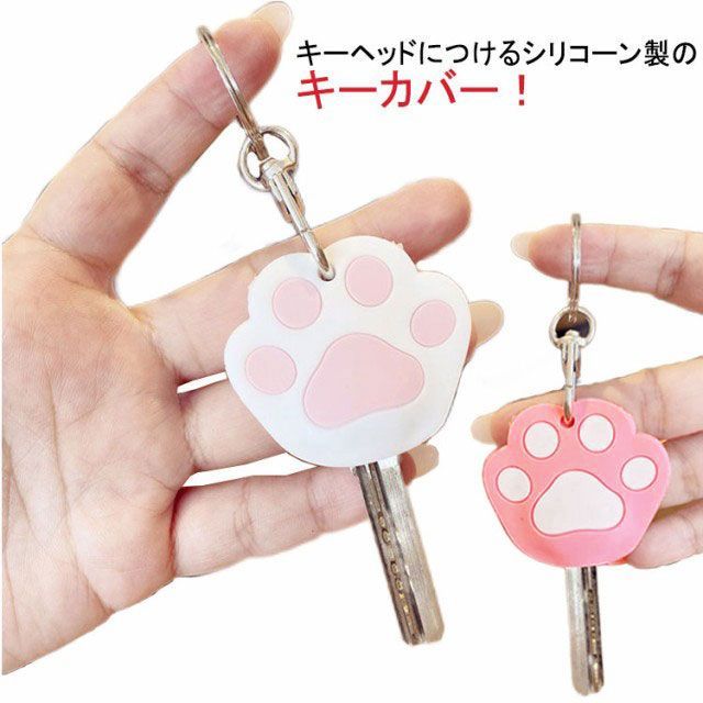 キーカバー 猫 シリコン ねこのキーカバー キーホルダー キー