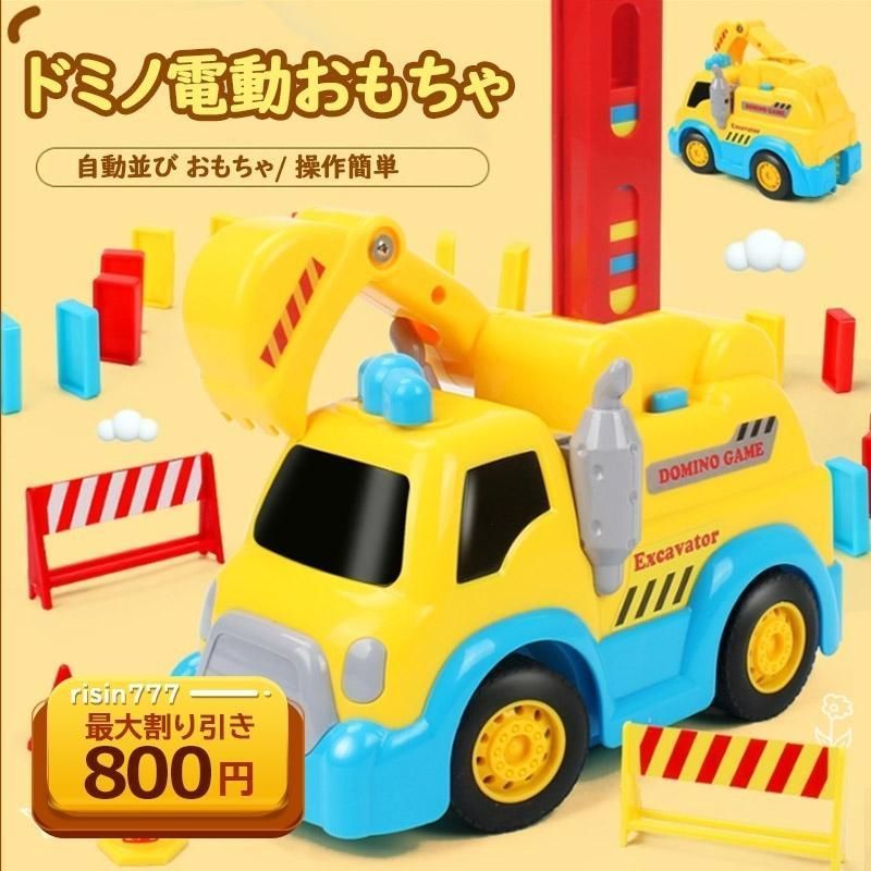 ドミノ 列車 ドミノ電動おもちゃ 電車セット 自動並び おもちゃ 玩具 子供 親子 教育 知育 操作 簡単 面白い おすすめ 贈り物 プレゼント