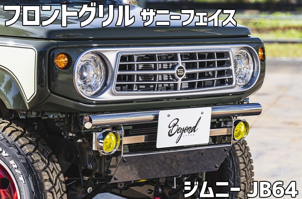 ジムニーグリル　FRP製 ジムニー JB64 フロントグリル FRP製品 黒ゲルコート仕上げ 未