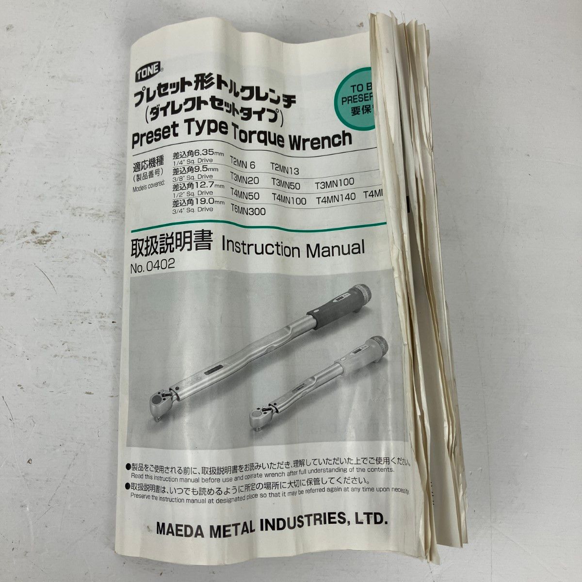 トルクレンチ 取説