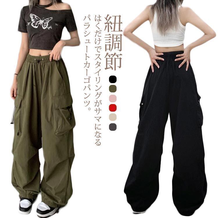 おしゃれ カーゴパンツ ダンスパンツ ロング 紐調節 ヒップホップ ボトムス ウェストゴム パラシュートカーゴパンツ サイドポケット ワークパンツ ミリタリーパンツ カーゴパンツ 作業着 カジュアル tomin598420