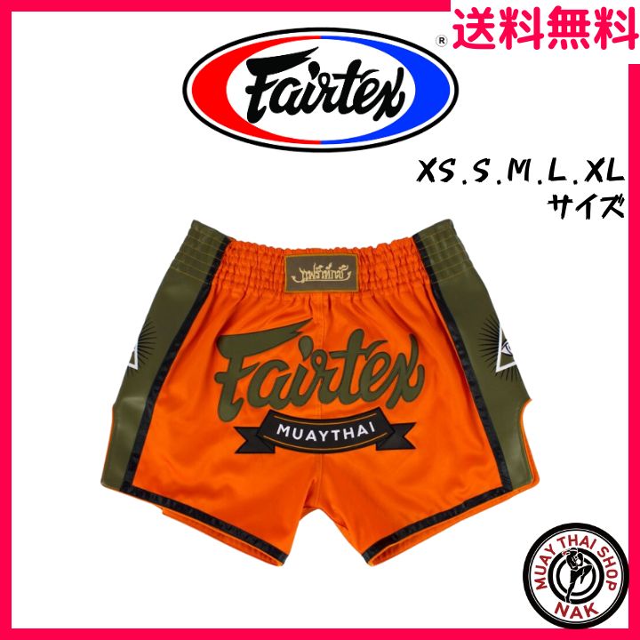 Fairtex フェアテックス キックパンツ BS1705 ムエタイ