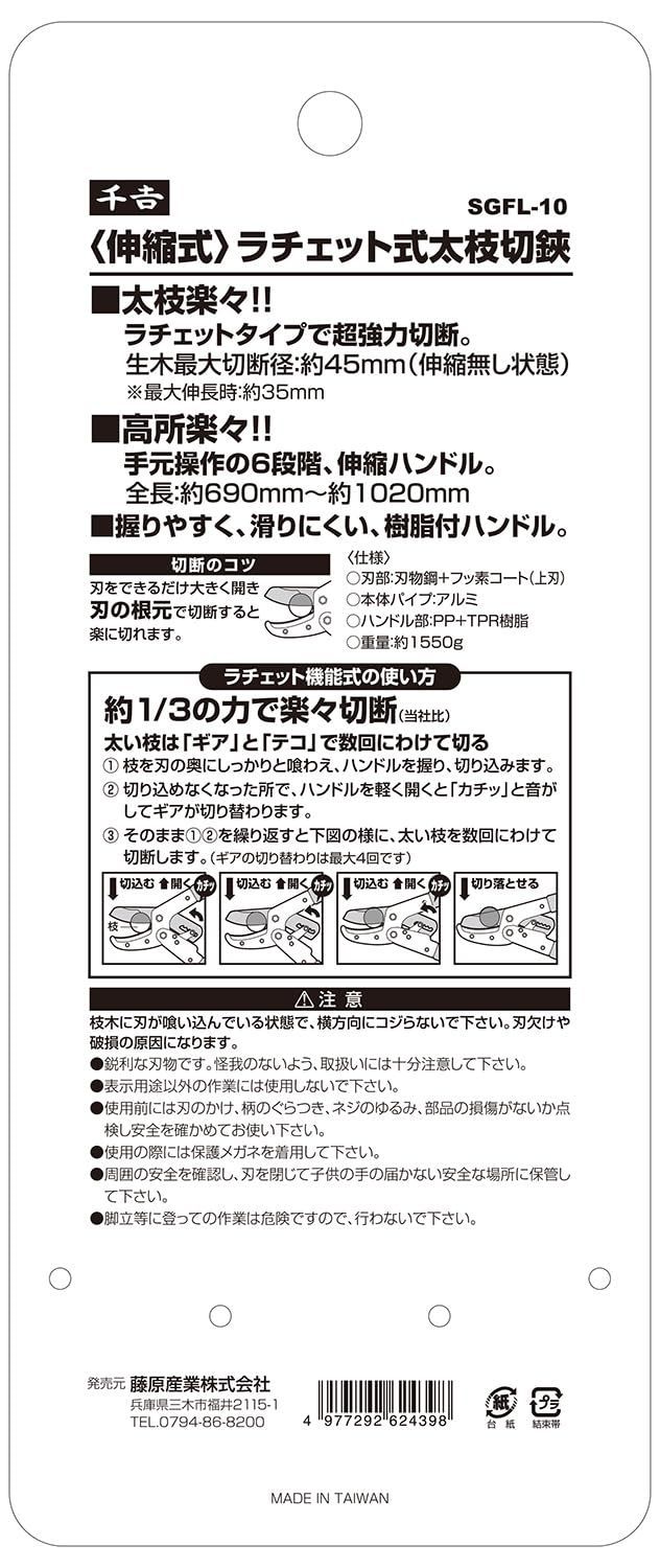 千吉 Senkichi