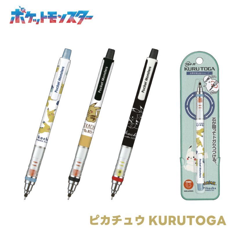【正規品】 ポケモン クルトガ 可愛い ピカチュウ 0.3mm 0.5mm シャープペン その他
