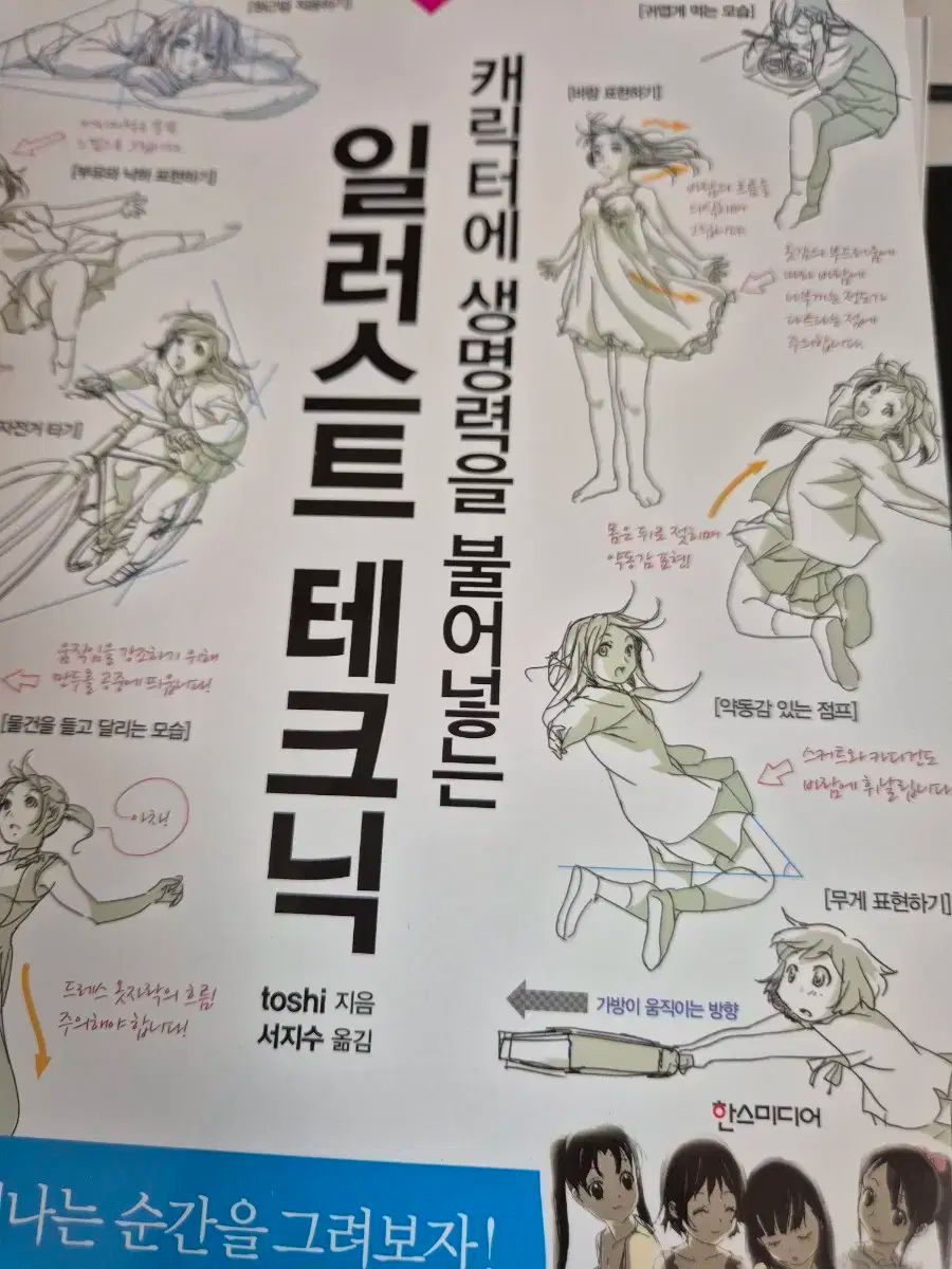 識別の宝玉 完訳「ヴィヴェーカ・チューダーマニ」 | シャンカラ， 美莉亜