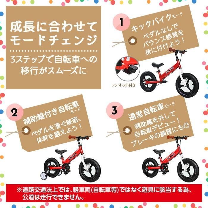 3Way ペダル後付け ブレーキ付き 5歳 キッズバイク 12インチ ペダル 4歳 補助輪 取り外し おしゃれ 3歳 補助輪付き ランニングバイク 子供用自転車 2歳 子ども用自転車 子ども 子ども用 キックバイク ペダルなし自転車 プレゼン