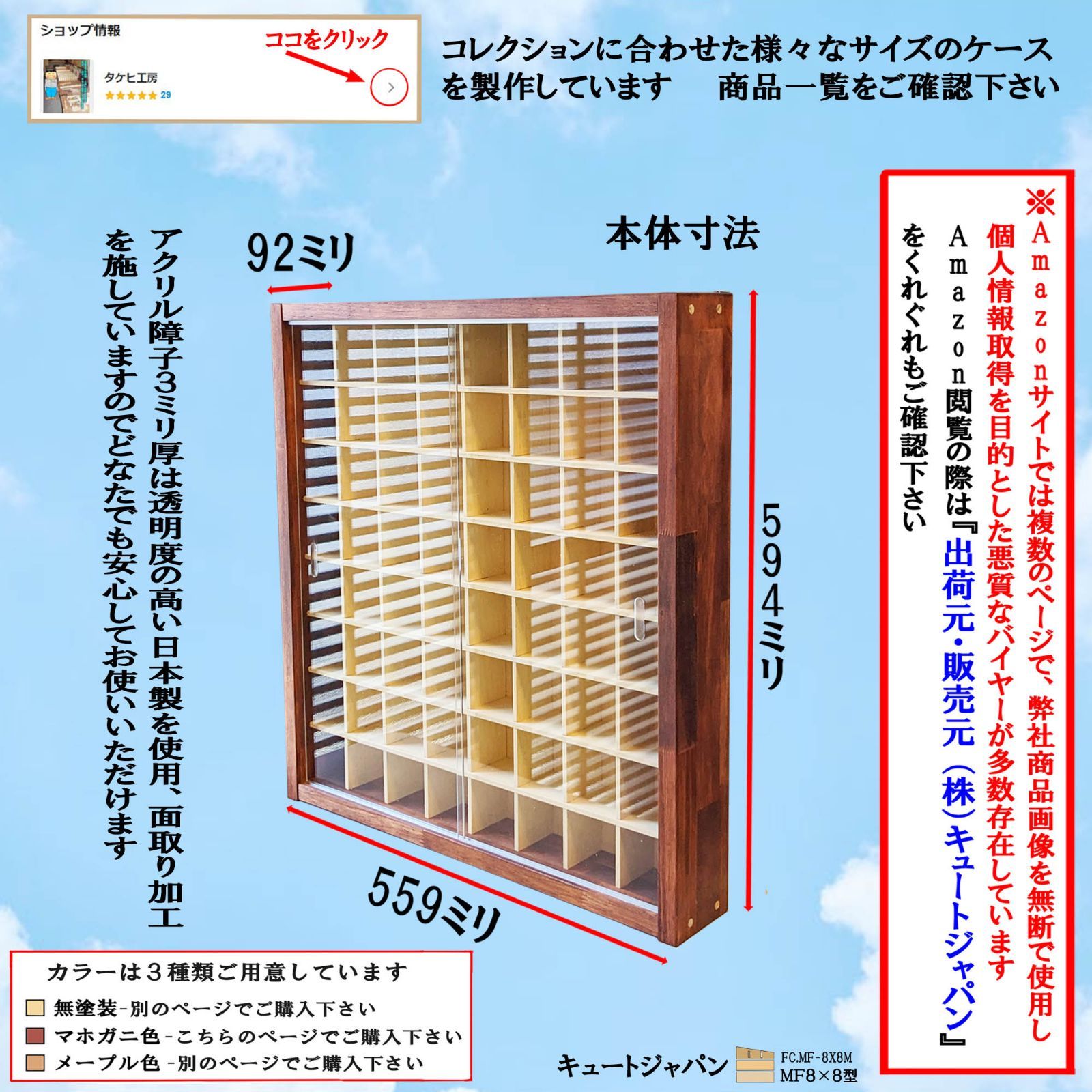 ゴルフボール コレクションケース アクリル障子付 マホガニ色塗装 日本