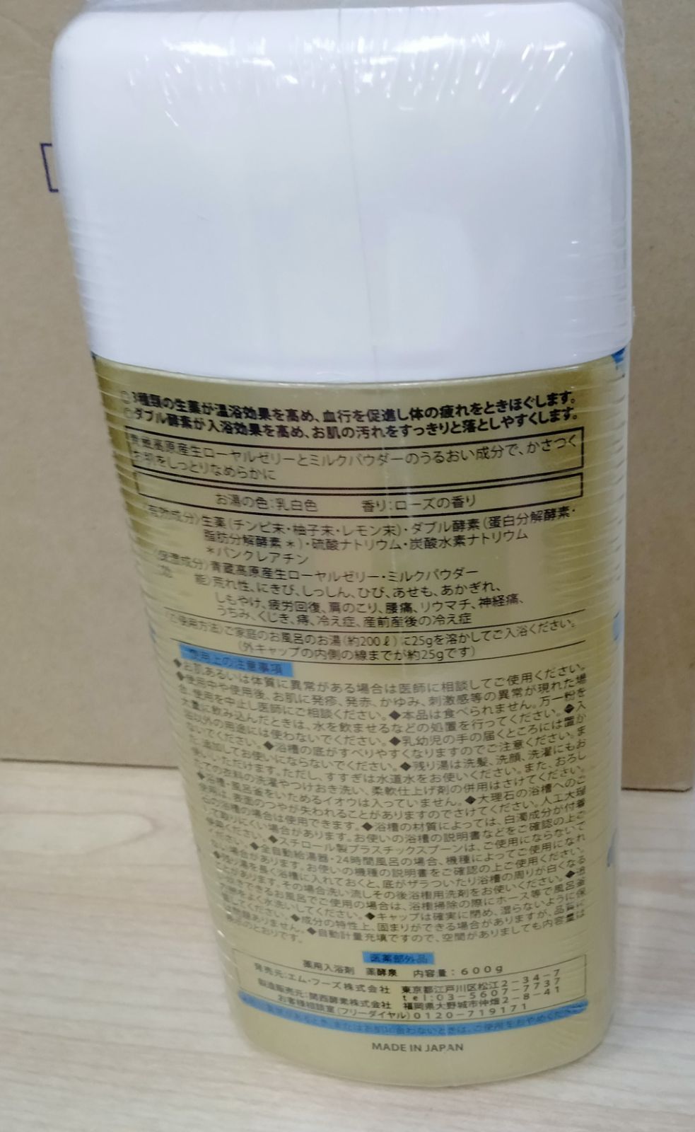 ３本セット 薬酵泉 やくこうせん 薬用入浴剤 医薬部外品 600 g クールダウン用品 入浴剤 バスソルト 