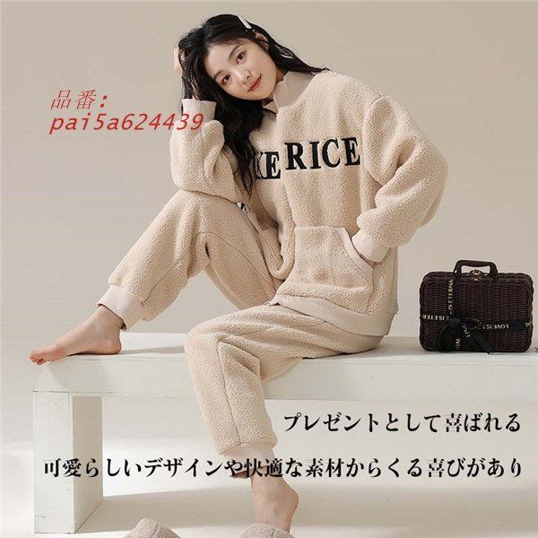 もこもこ ルームウェア