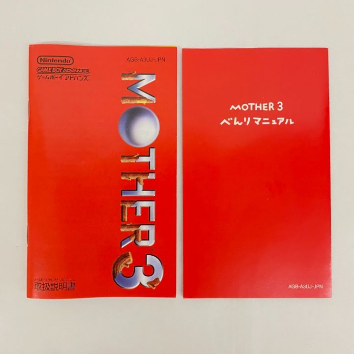 東店24-322-2411】【店舗併売】ゲームボーイミクロ MOTHER3 デラックス