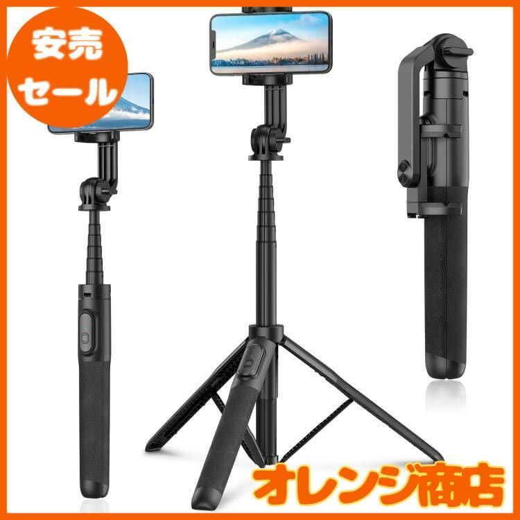 マルチ機能176cm自撮り棒&三脚 - 360°全方位調整と着脱式 マルチ機能176cm自撮り棒&三脚 - 360°全方位調整と着脱式