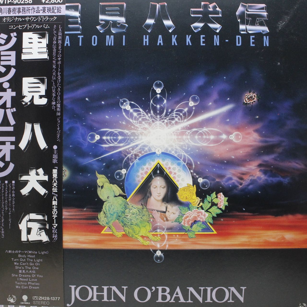 レア初期CD AOR ジョン・オバニオン 里見八犬伝 CA35-1051 John O'Banion – 里見八犬伝 Satomi Hakken-Den | Releases