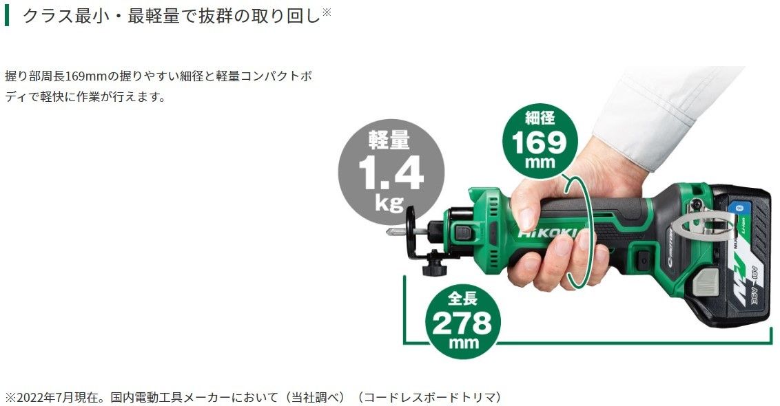 新品□HiKOKI(ハイコーキ) 18V 充電式ボードトリマ 穴径 3mm 6mm 本体 ...