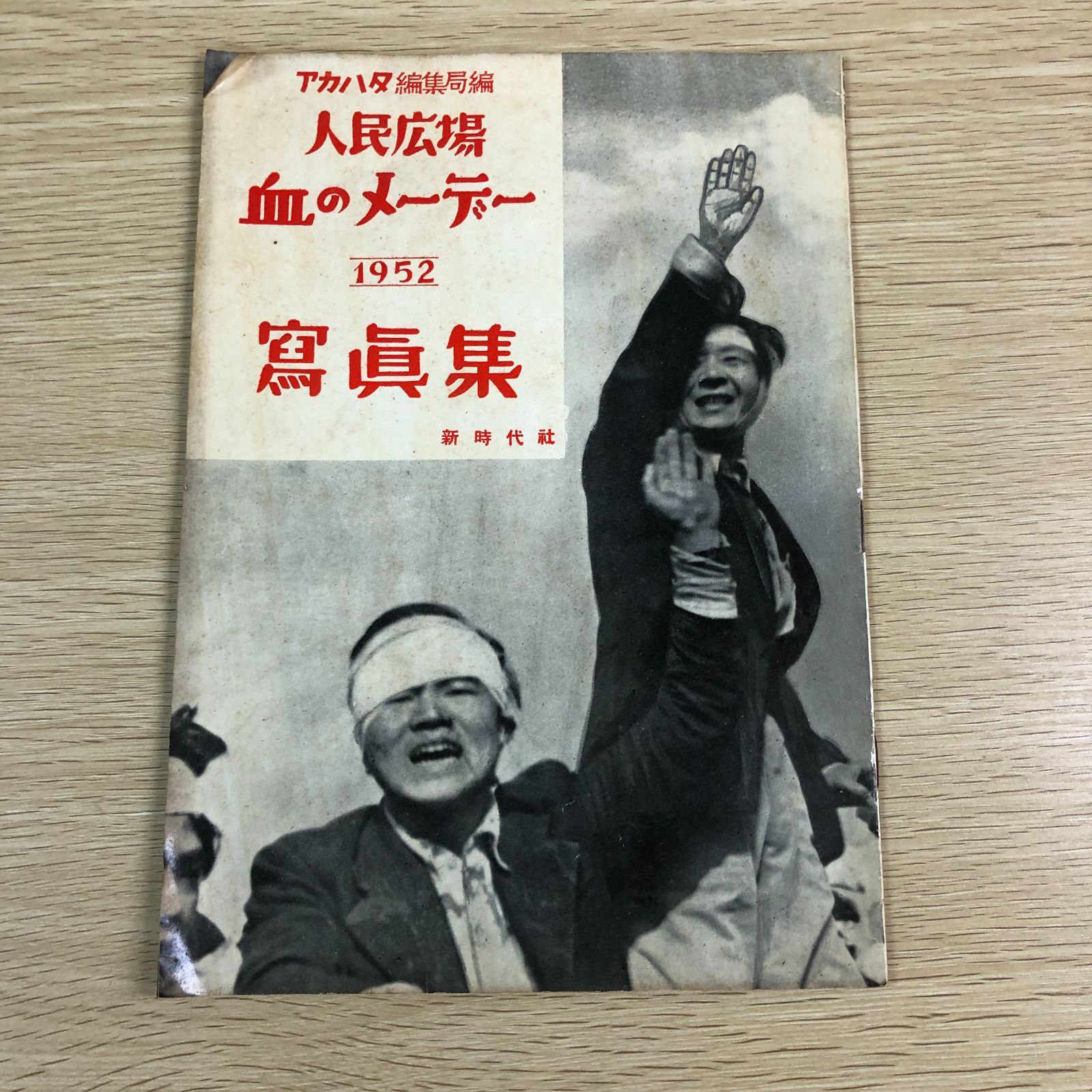 大正の希少本あり》国防・自衛隊 関連本 21冊セット / 大正発行