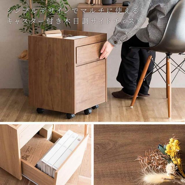 サイドチェスト