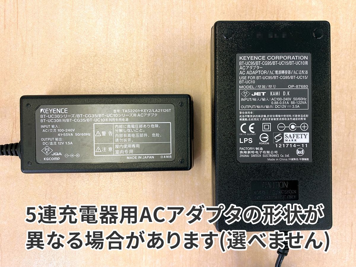 KEYENCE(キーエンス) ハンディターミナル用 5連充電台 BT-UC15 【公式