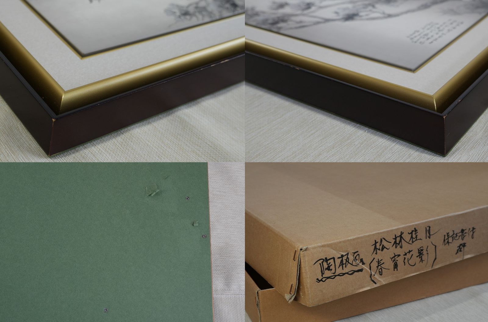 松林桂月 「春宵花影」 陶板画 限定250部 額装 証明書 タトウ付属 松林桂月 「春宵花影」 陶板画 限定250部 額装 証明書 タトウ