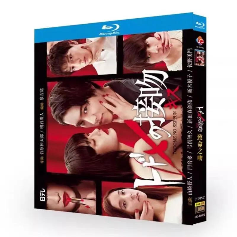 2025年最新】トドメの接吻 blu-rayの人気アイテム - メルカリ