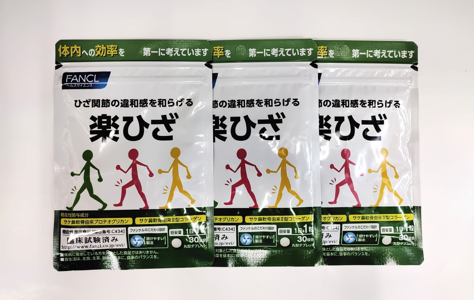 ファンケル 楽ひざ 20日分×3袋 - 健康用品