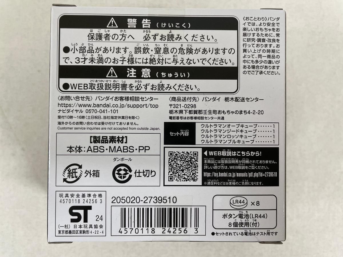 ニュージェネレーションスターズセット02