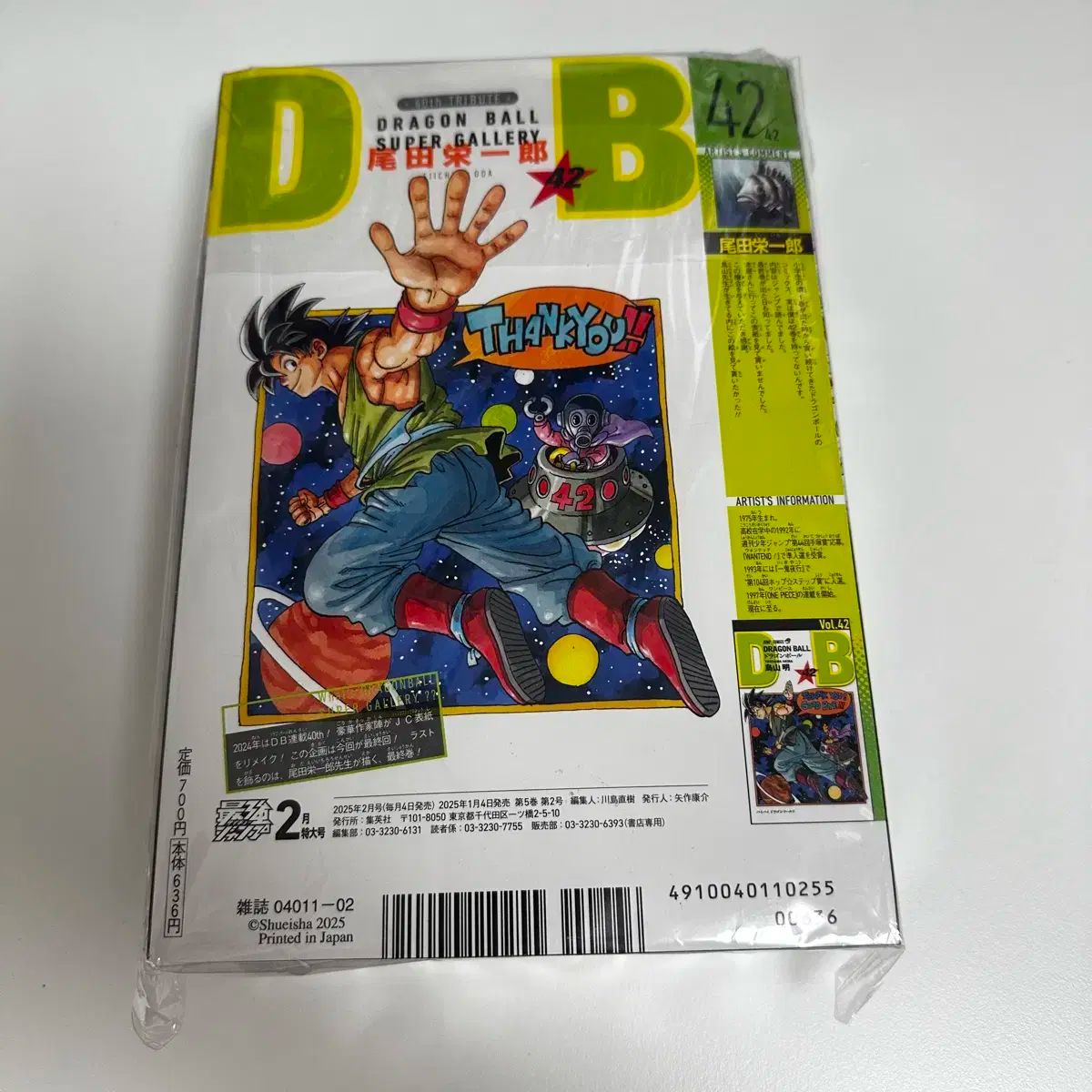 けい出品 未開封 最强ジャンプ 2 月次発行 サカモトデイズ 付録 坂本 デイズ