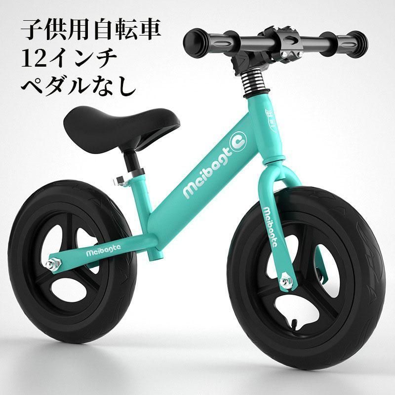 キックバイク バランスバイク ペダルなし自転車 12インチ 子供用自転車 軽量 組立簡単 ストライダー 男の子 女の子 2歳?6歳 プレゼント 七